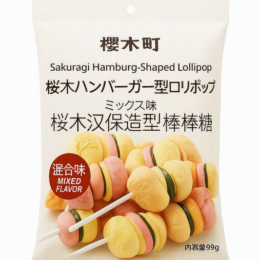 Pirulito Formato Hambúrguer Sakuragi Mixed Flavor 99g